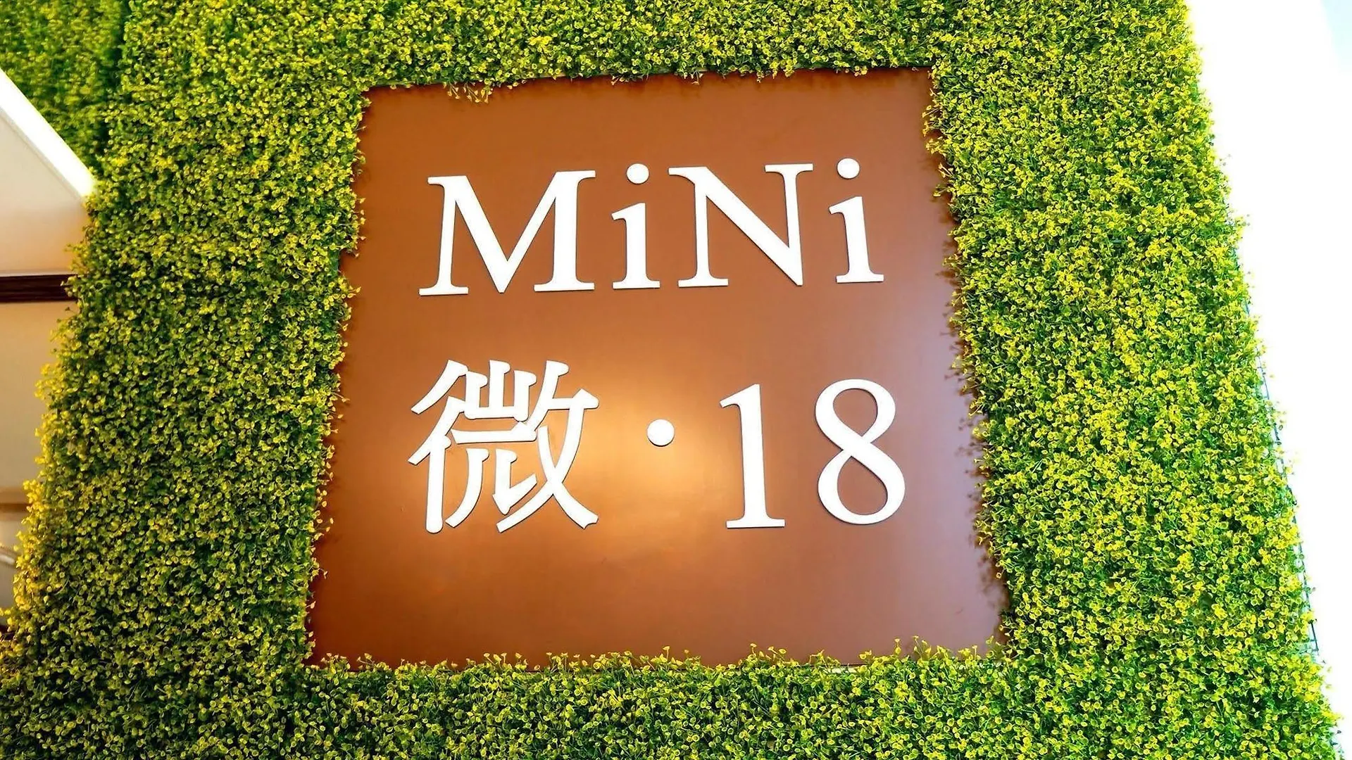 Mini.18 Aparthotel Kowloon
